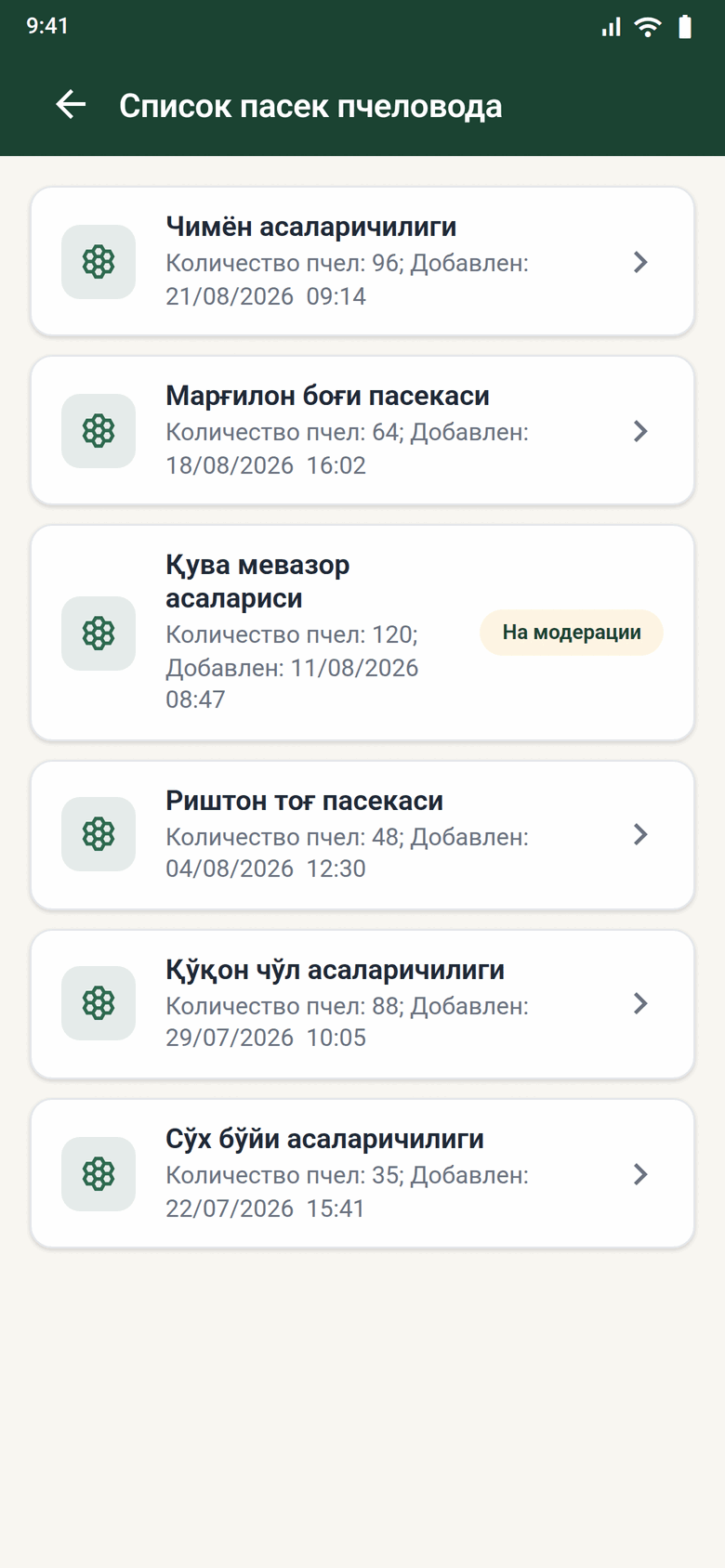 Mobile app screen: the beekeeper's list of apiaries