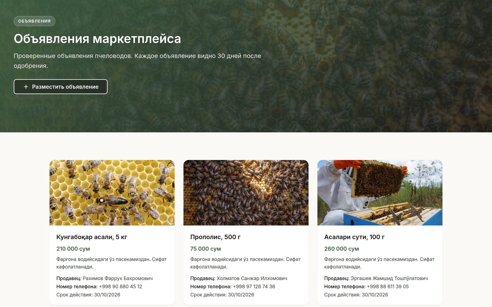 The Arizor listings page: cards for honey and beekeeping products